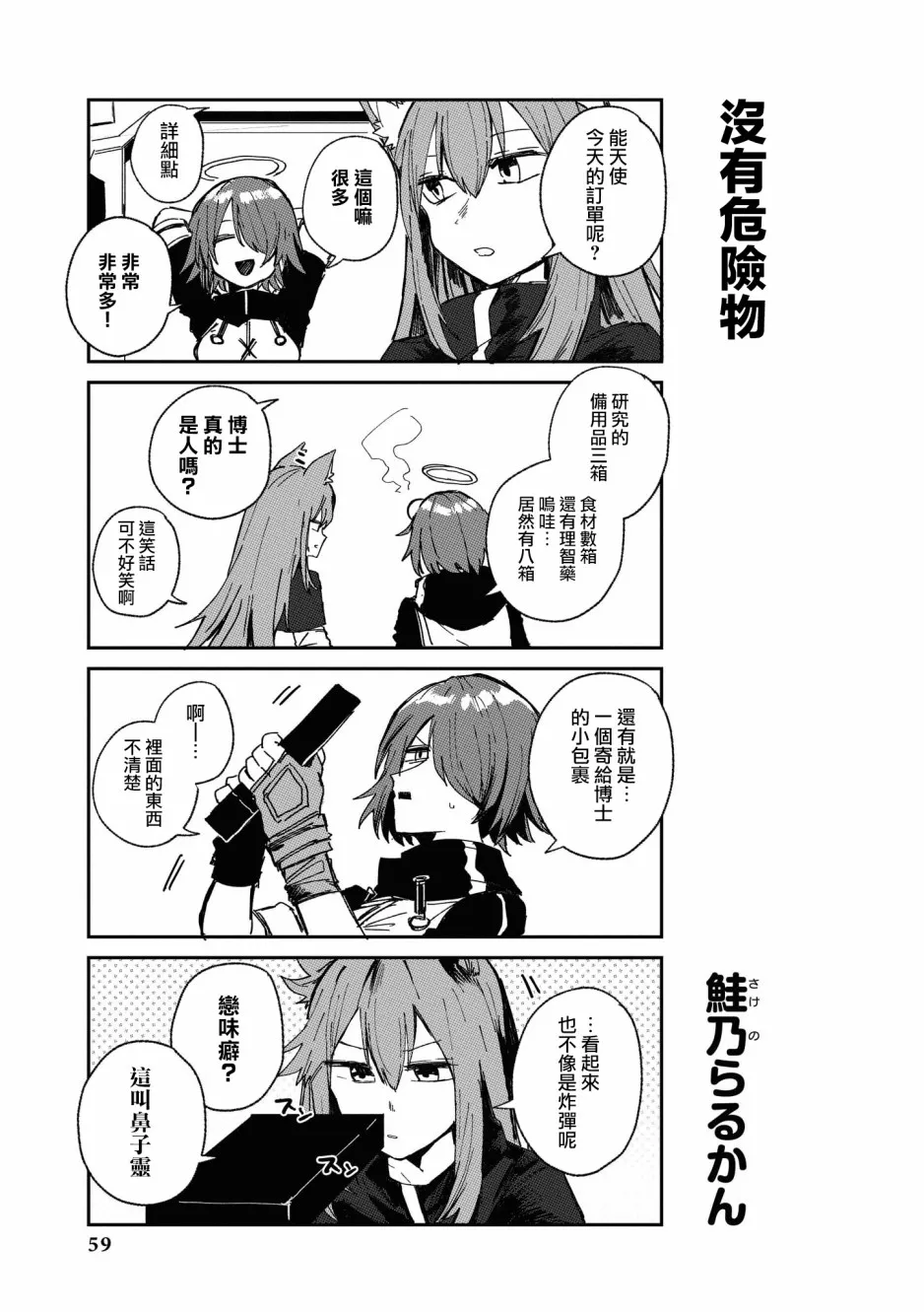 02卷06话 第1页