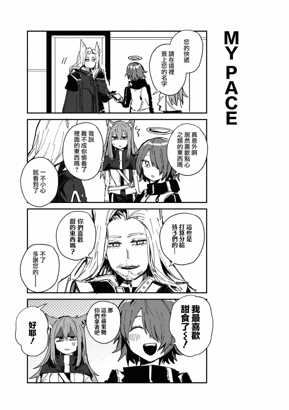 02卷06话 第2页