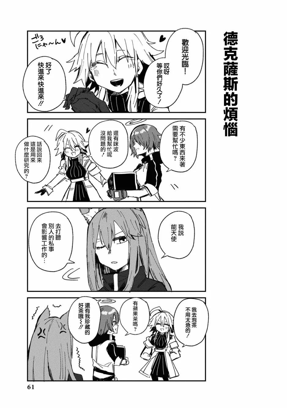 02卷06话 第3页