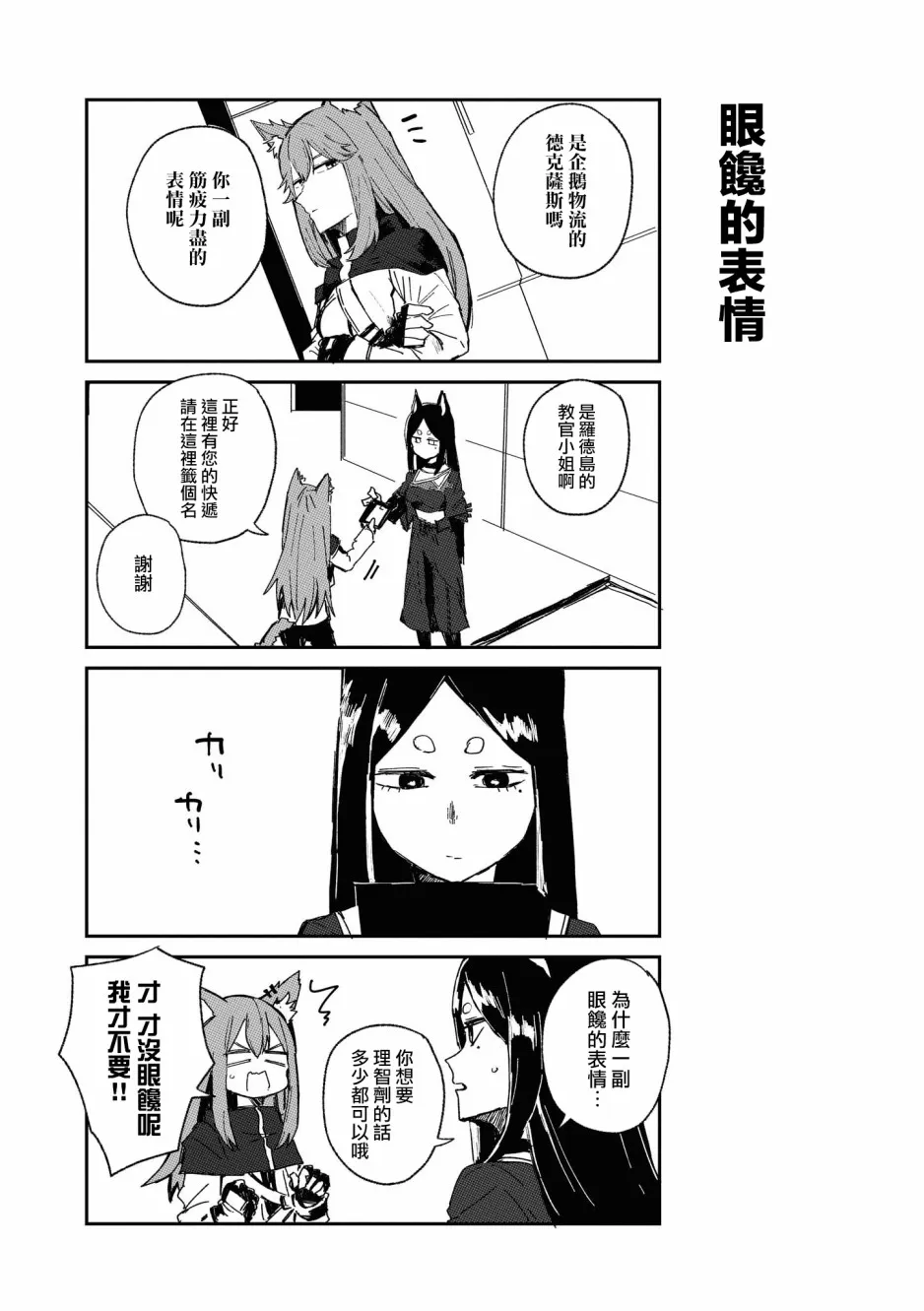 02卷06话 第4页