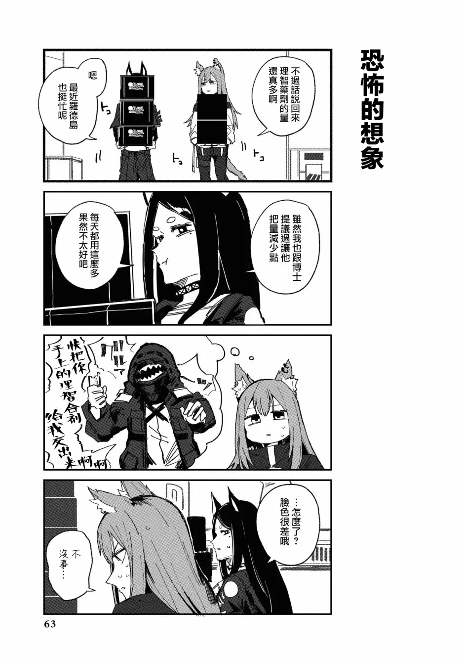02卷06话 第5页
