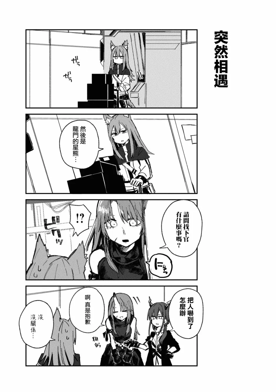 02卷06话 第6页