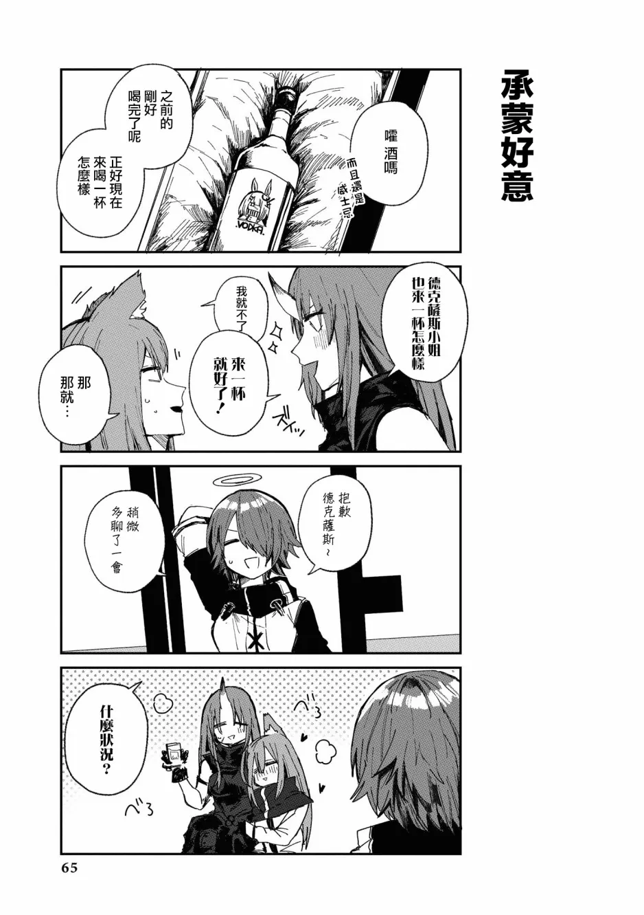 02卷06话 第7页