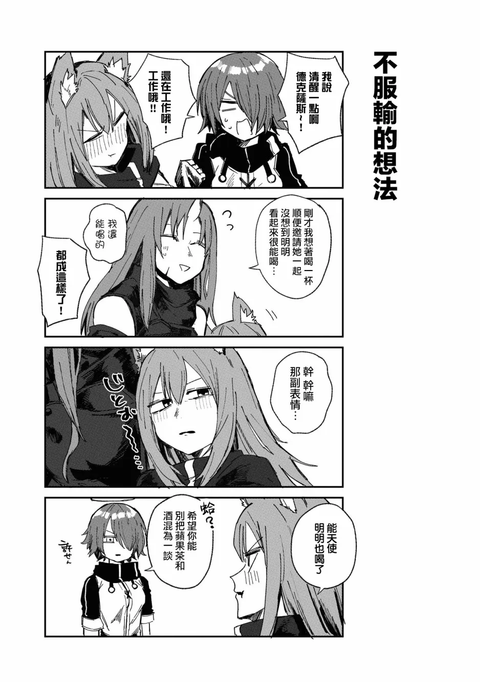 02卷06话 第8页