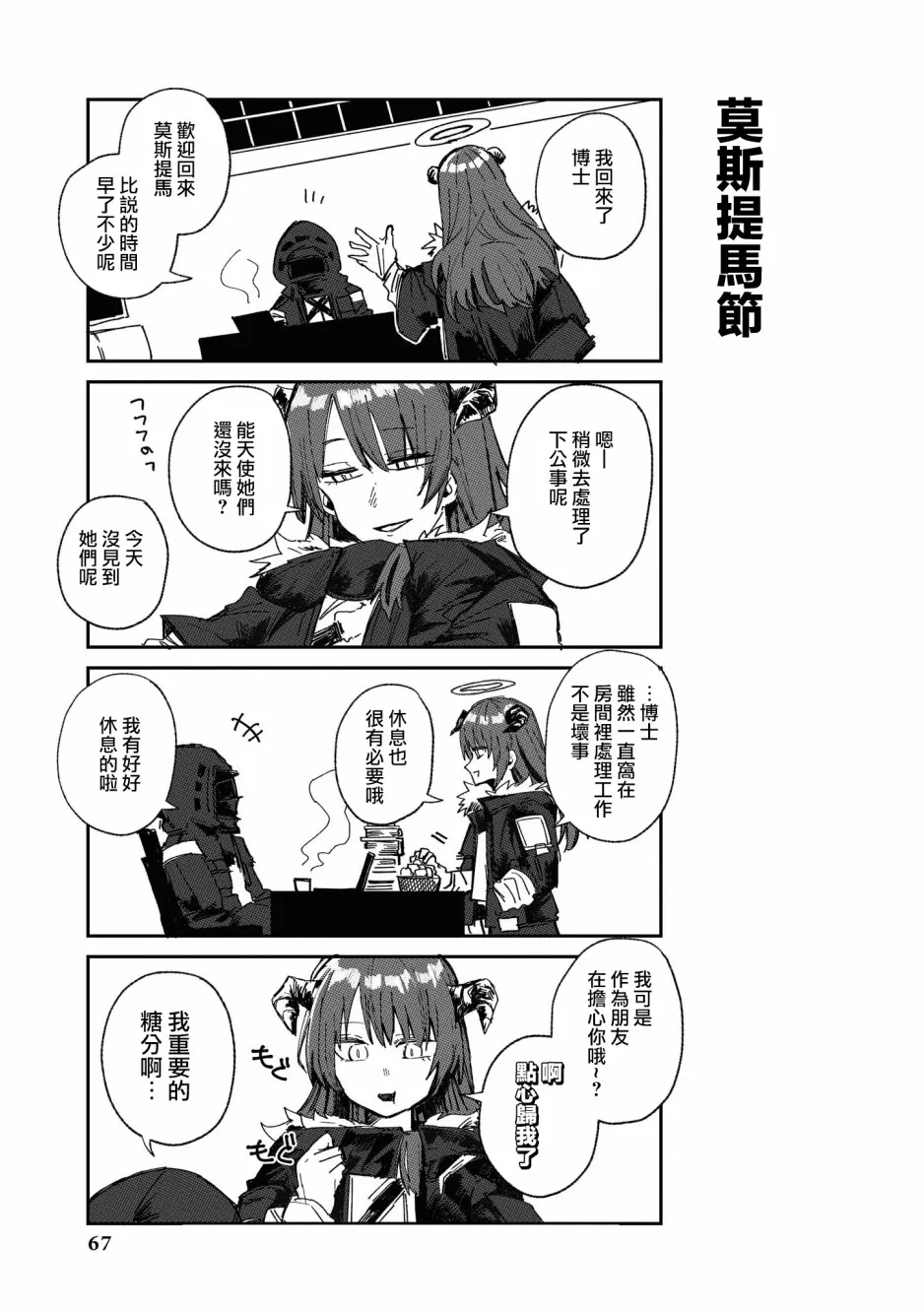 02卷06话 第9页