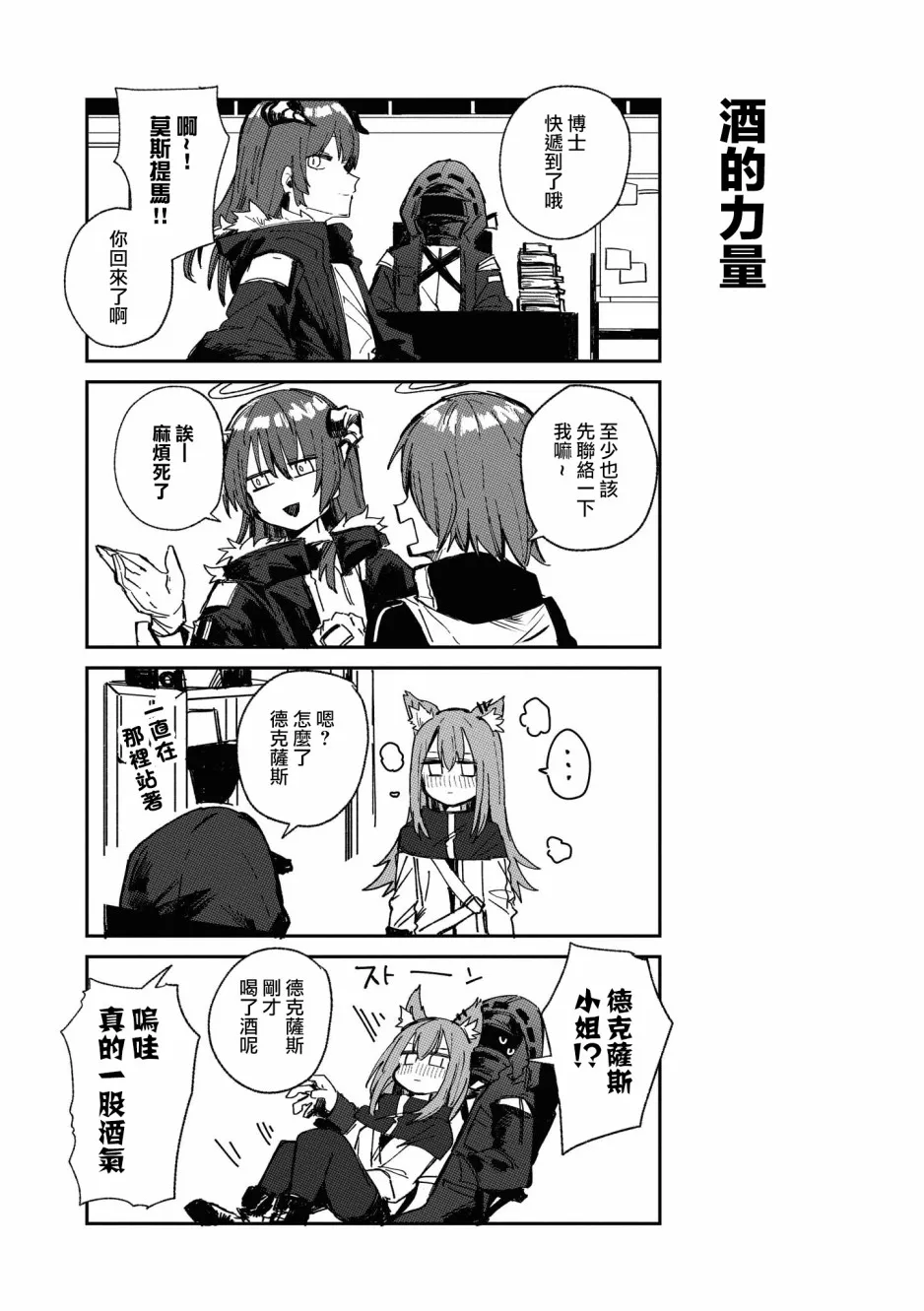 02卷06话 第10页