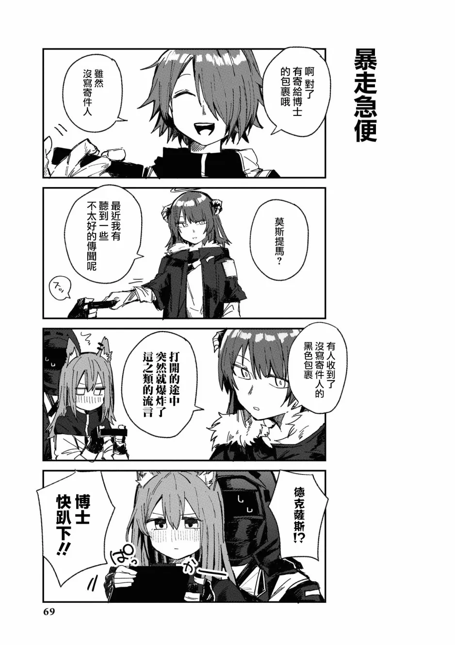 02卷06话 第11页
