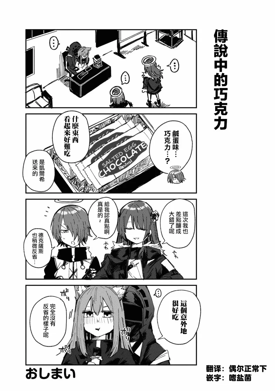 02卷06话 第12页