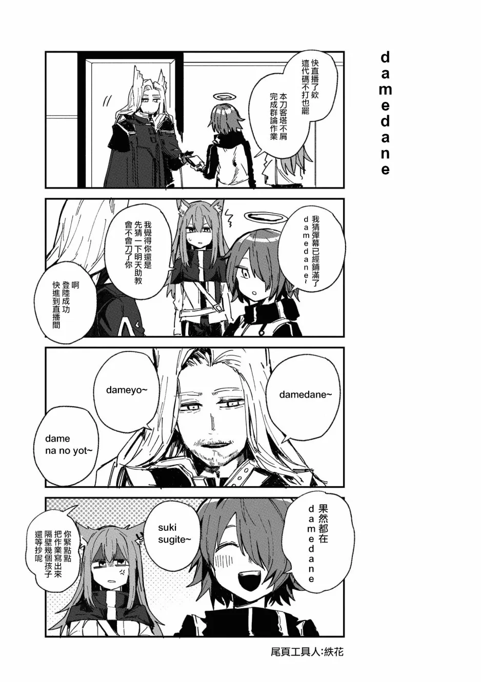 02卷06话 第13页