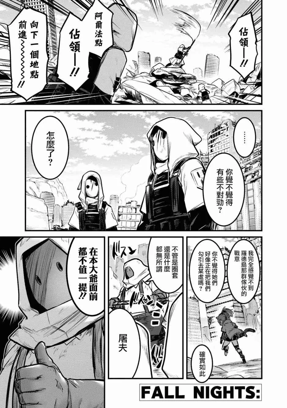 02卷07话 第1页