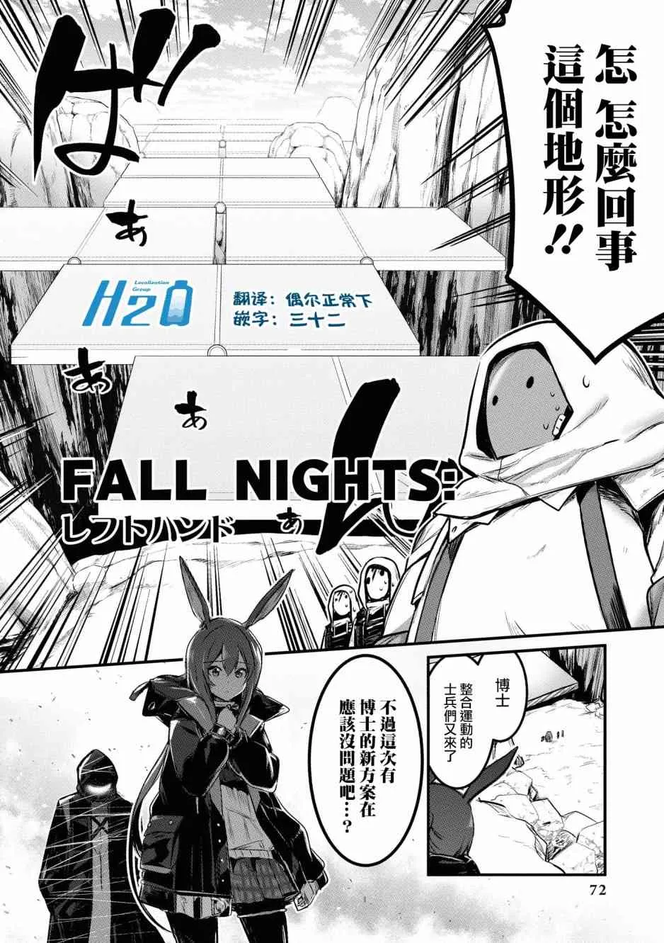 02卷07话 第2页