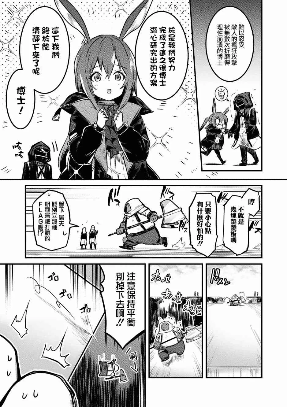 02卷07话 第3页