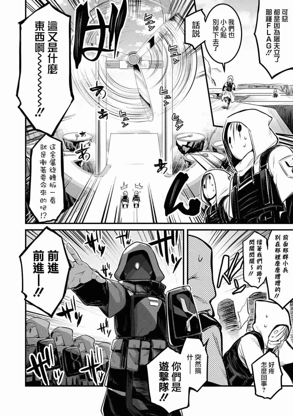 02卷07话 第4页
