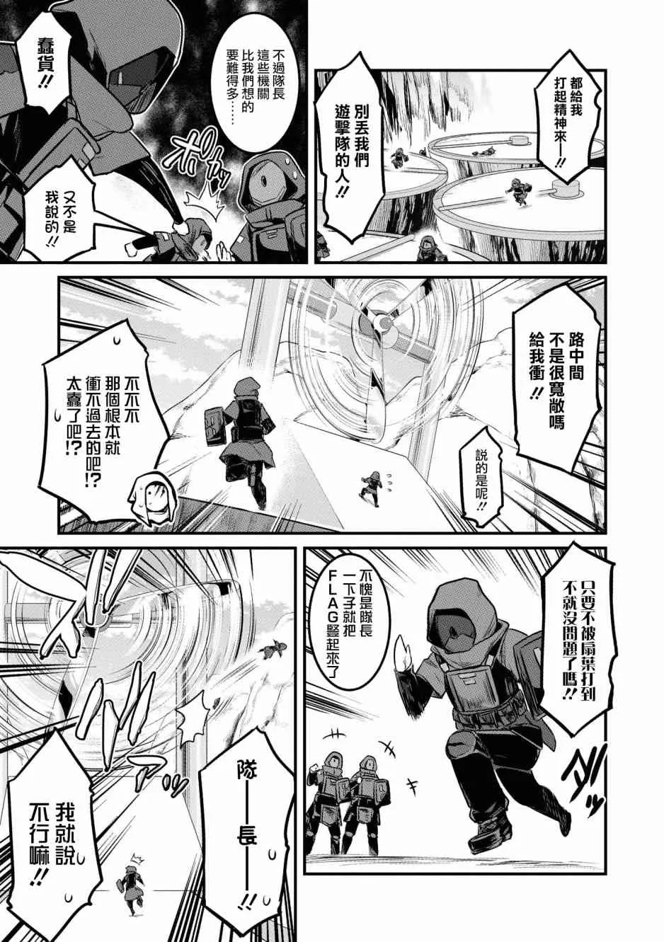 02卷07话 第5页