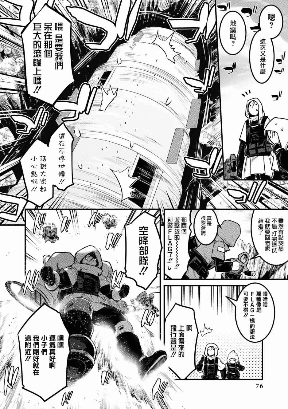 02卷07话 第6页