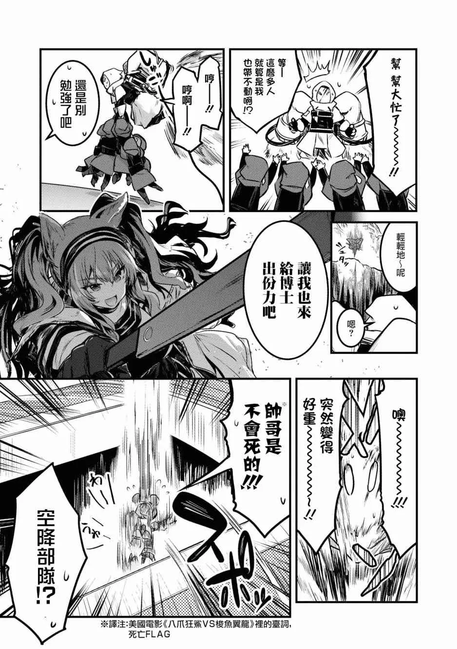 02卷07话 第7页