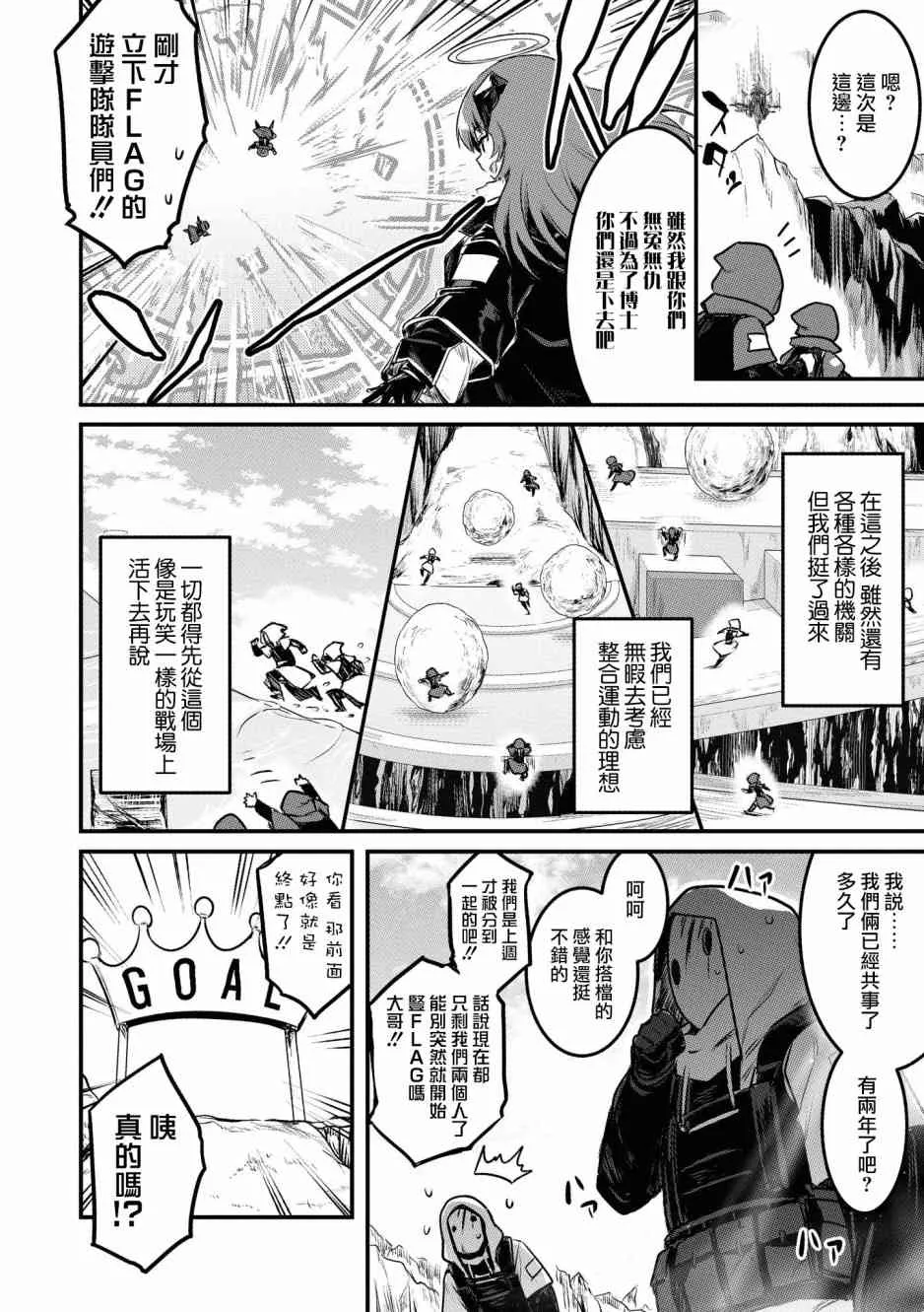 02卷07话 第8页