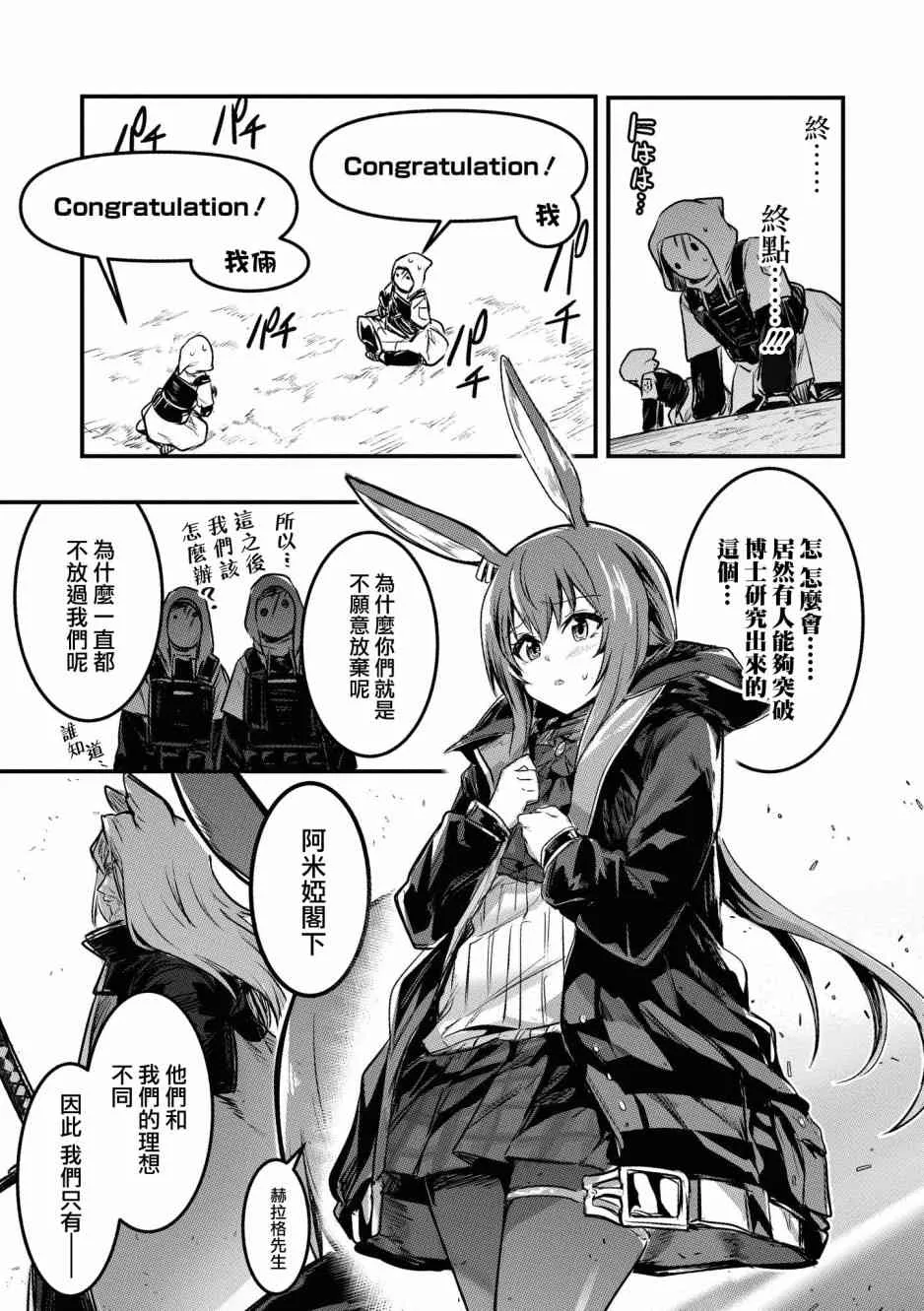 02卷07话 第9页