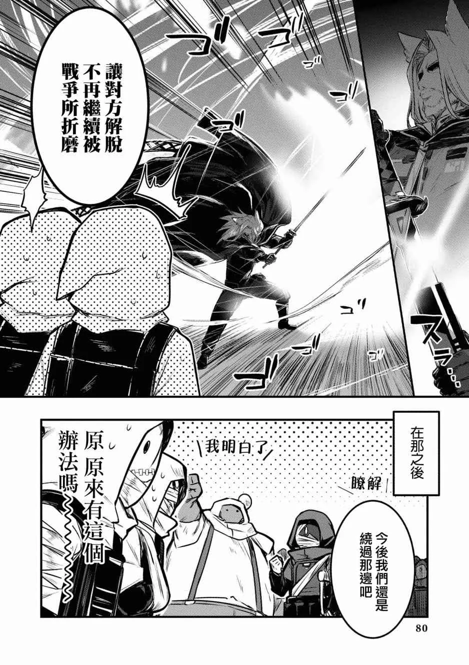 02卷07话 第10页
