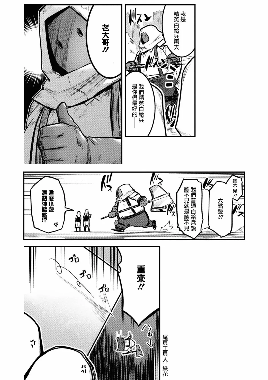 02卷07话 第11页