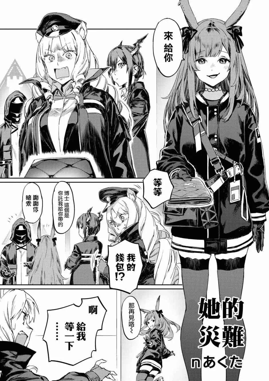 02卷08话 第1页
