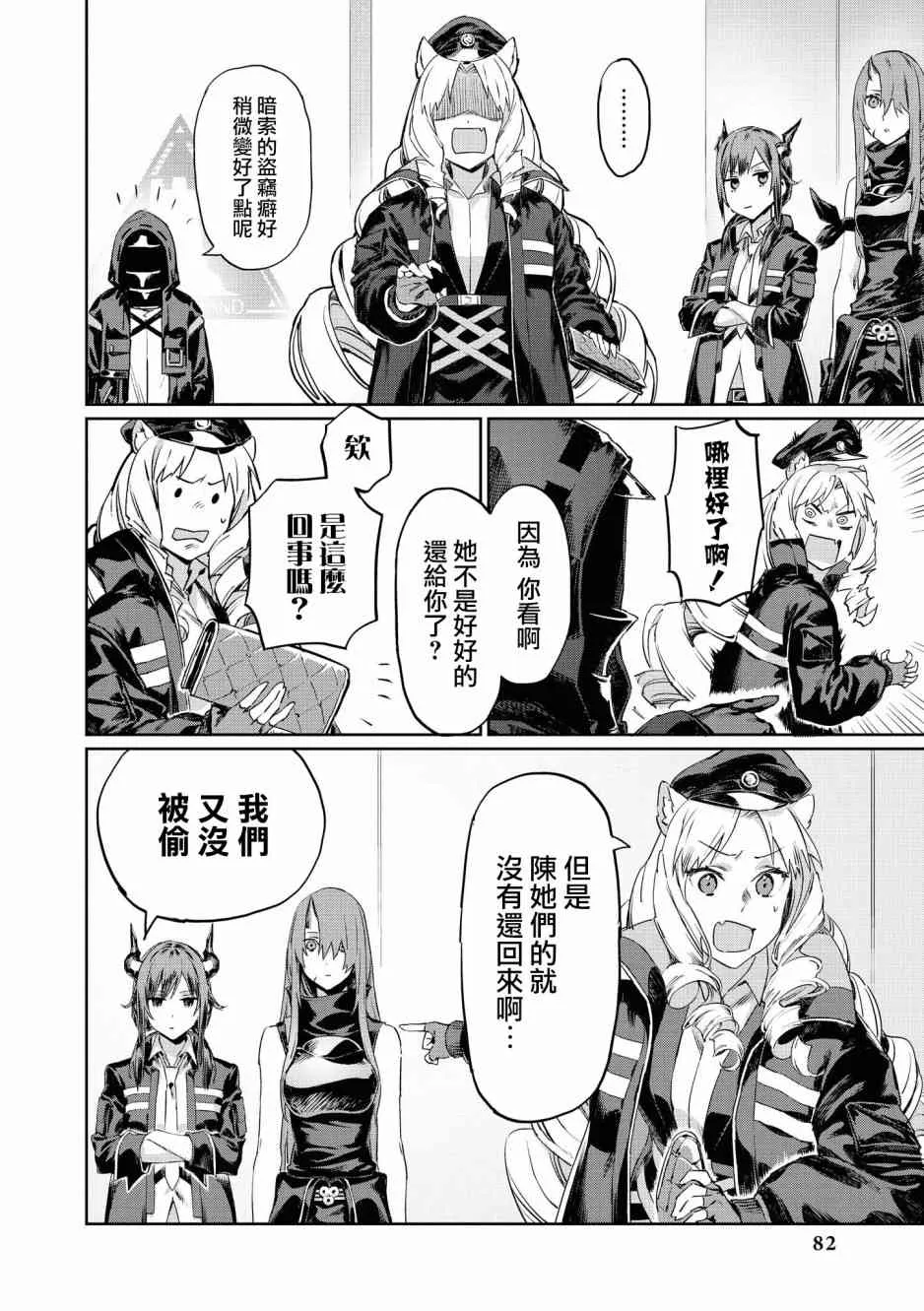 02卷08话 第2页