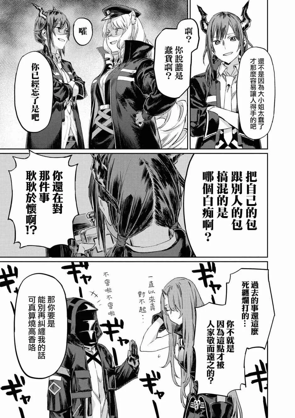 02卷08话 第5页