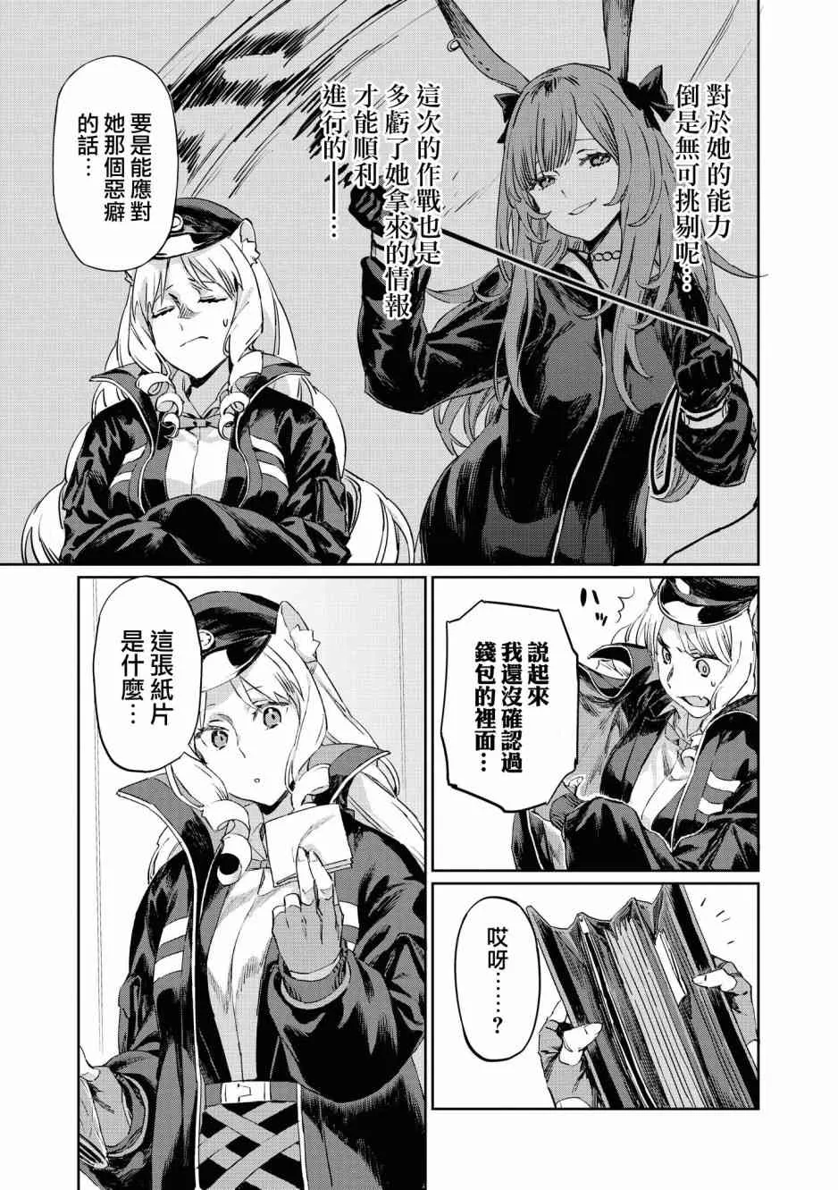 02卷08话 第7页
