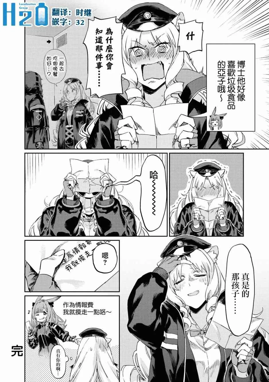 02卷08话 第8页