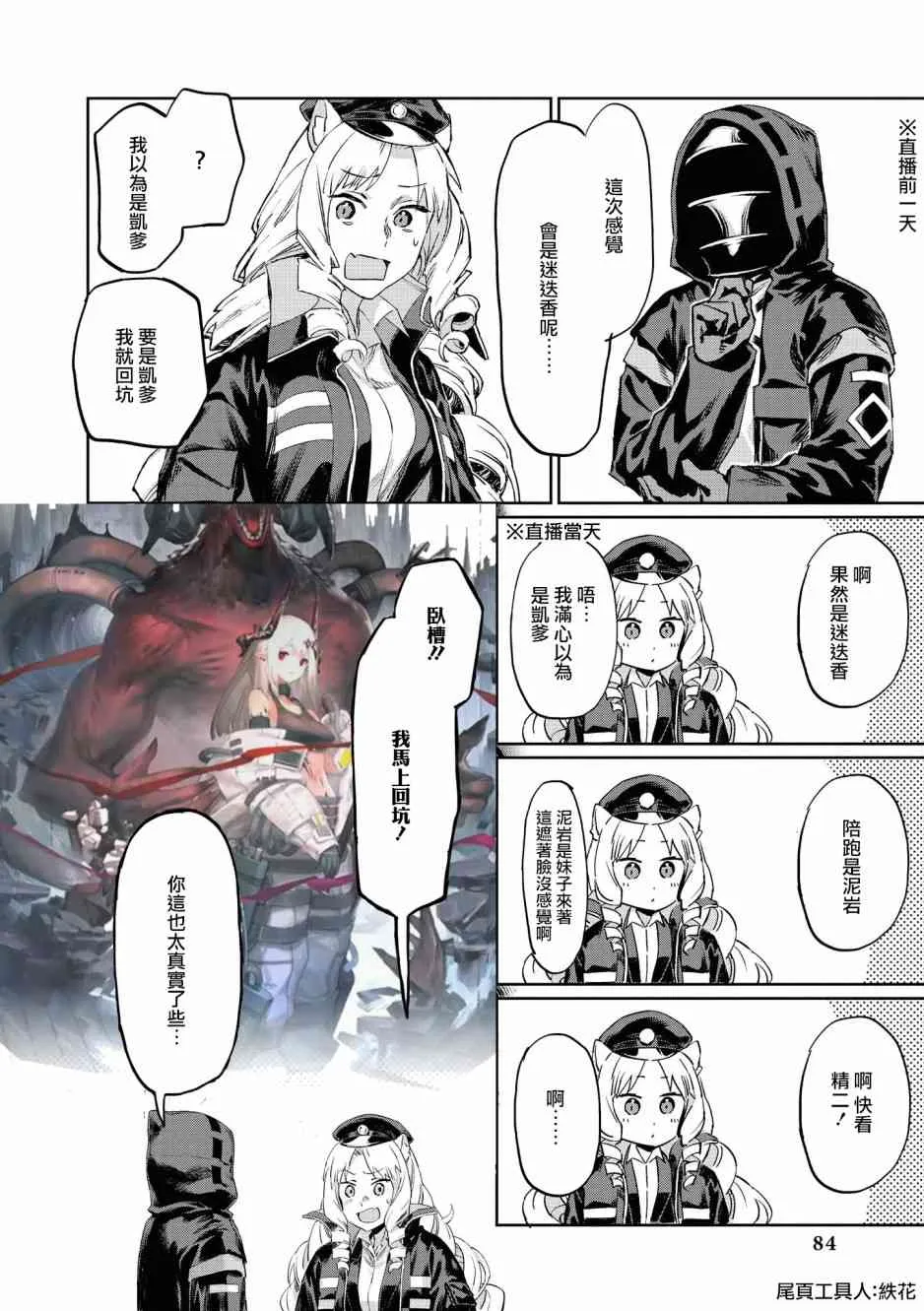 02卷08话 第9页