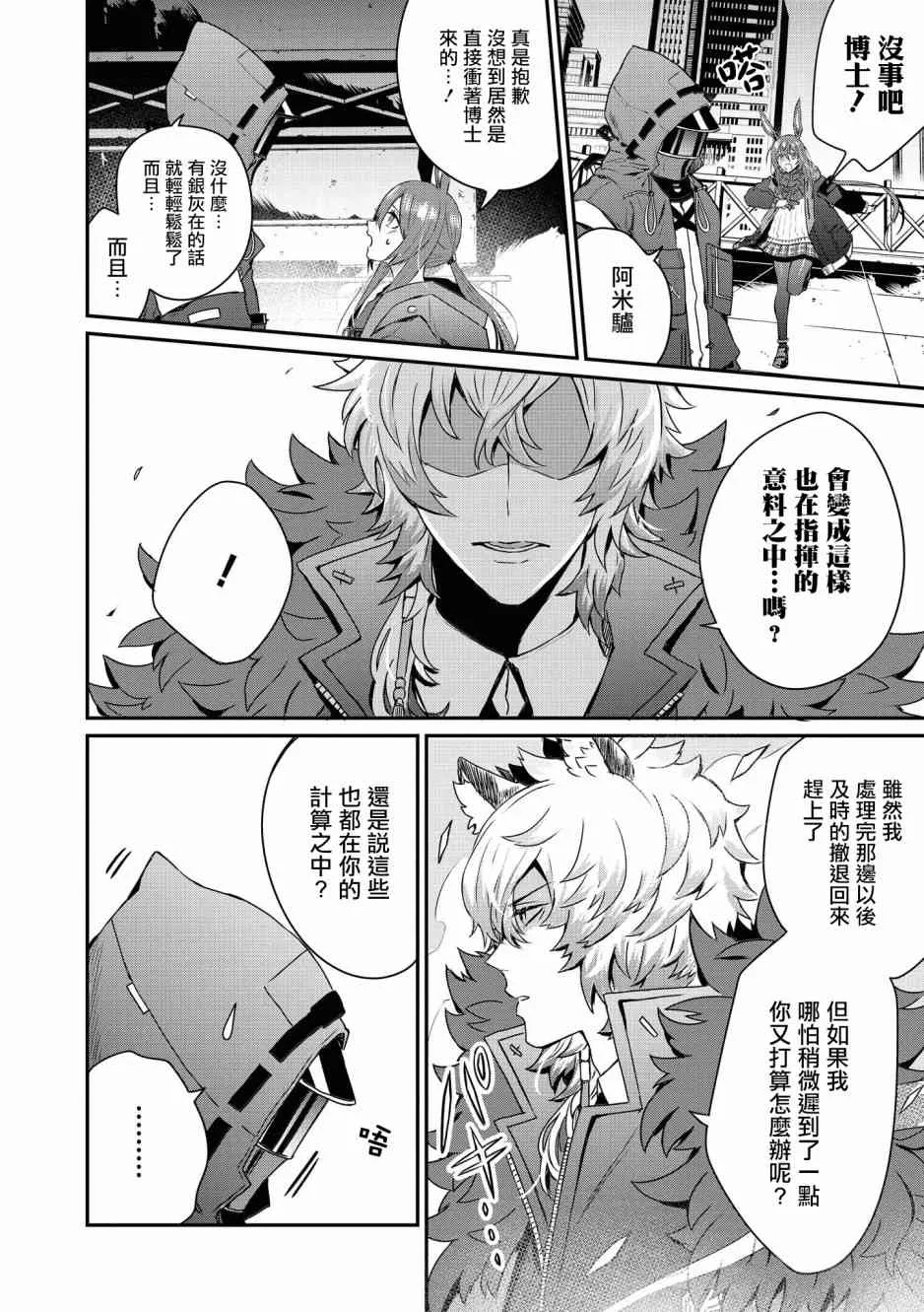 02卷09话 第2页