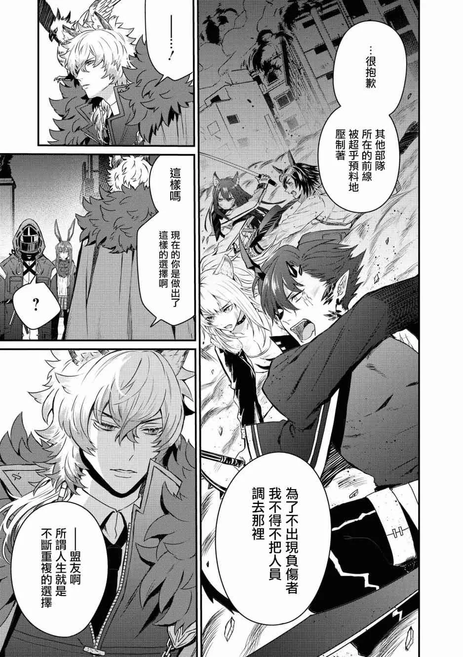 02卷09话 第3页