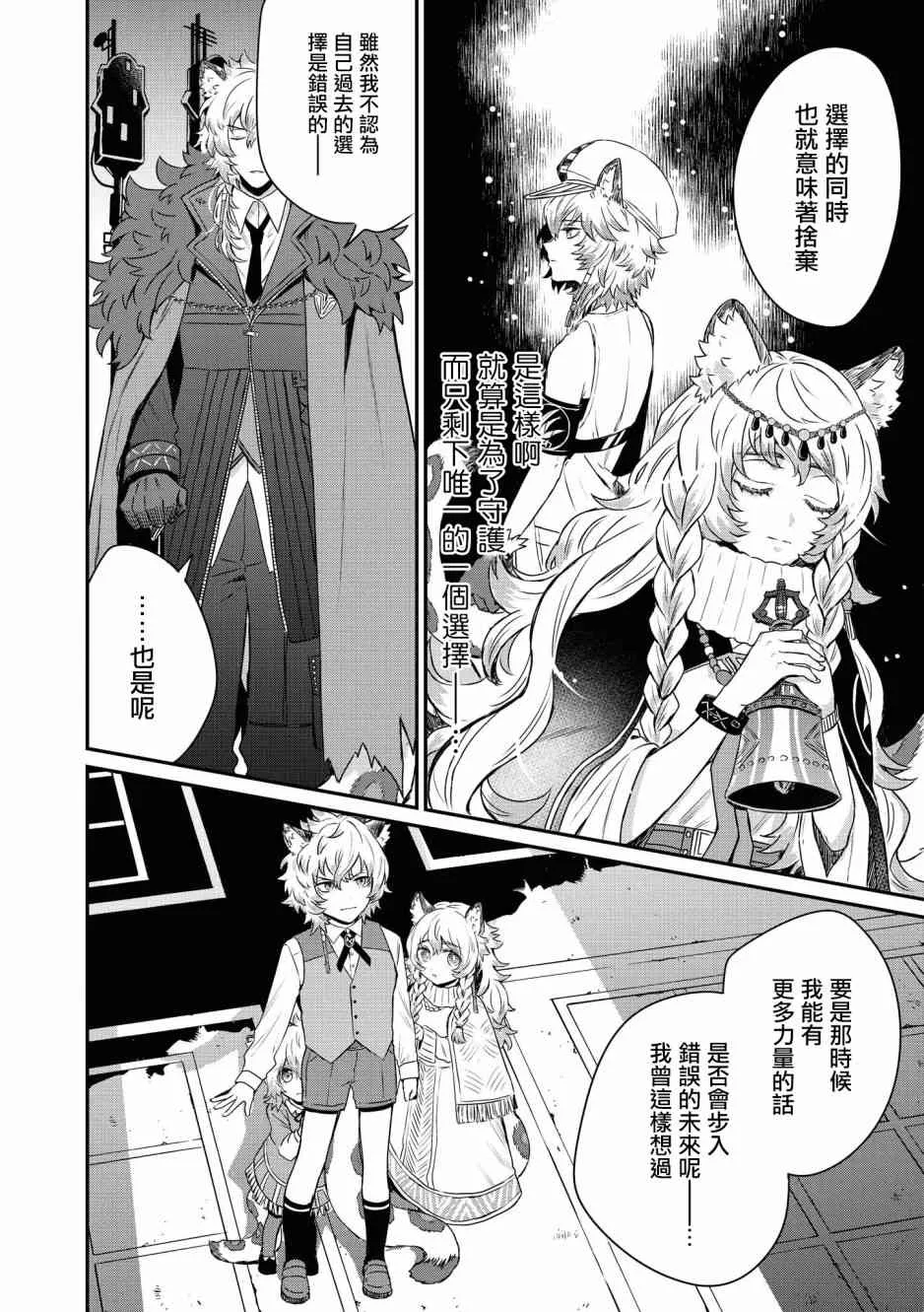 02卷09话 第4页