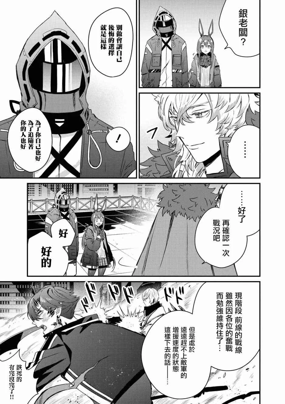 02卷09话 第5页