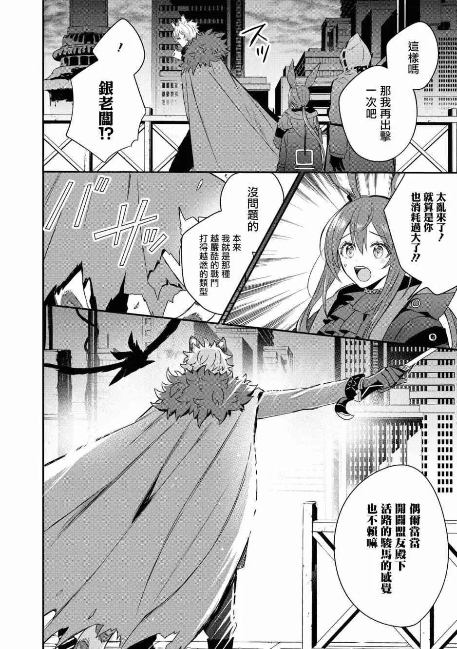 02卷09话 第6页
