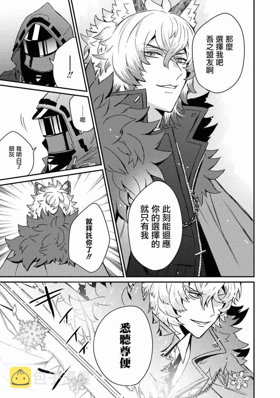 02卷09话 第7页