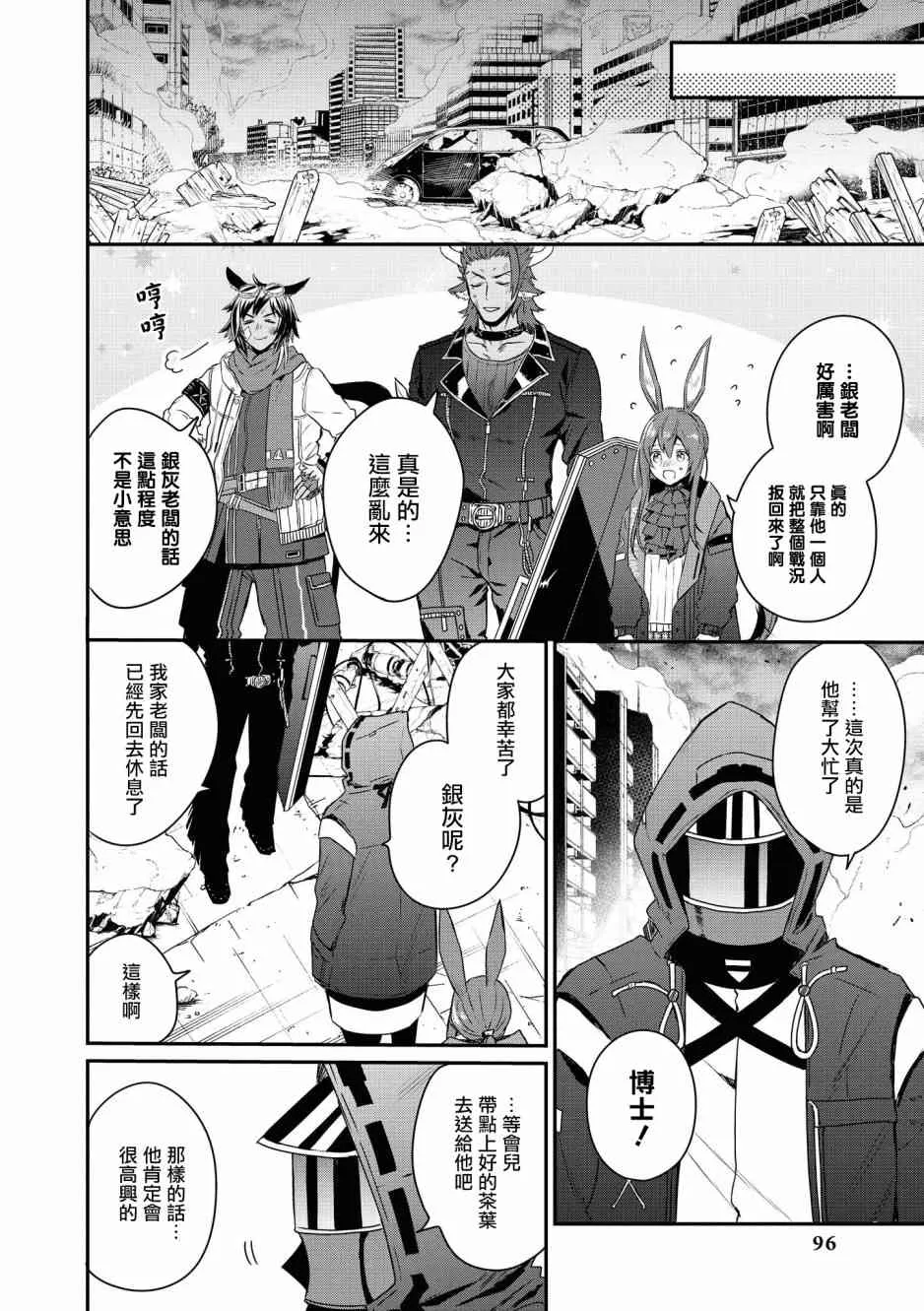 02卷09话 第8页