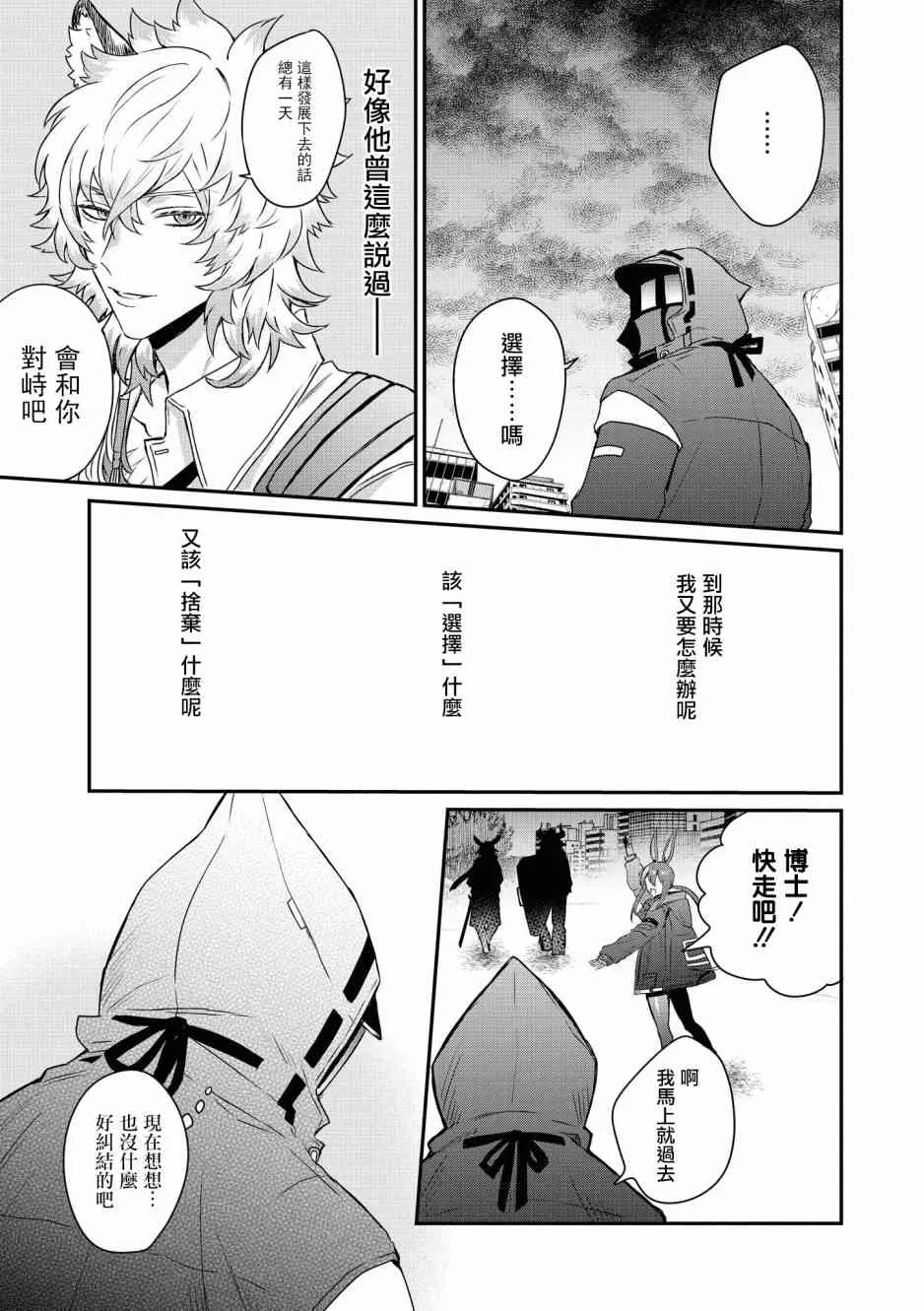 02卷09话 第9页