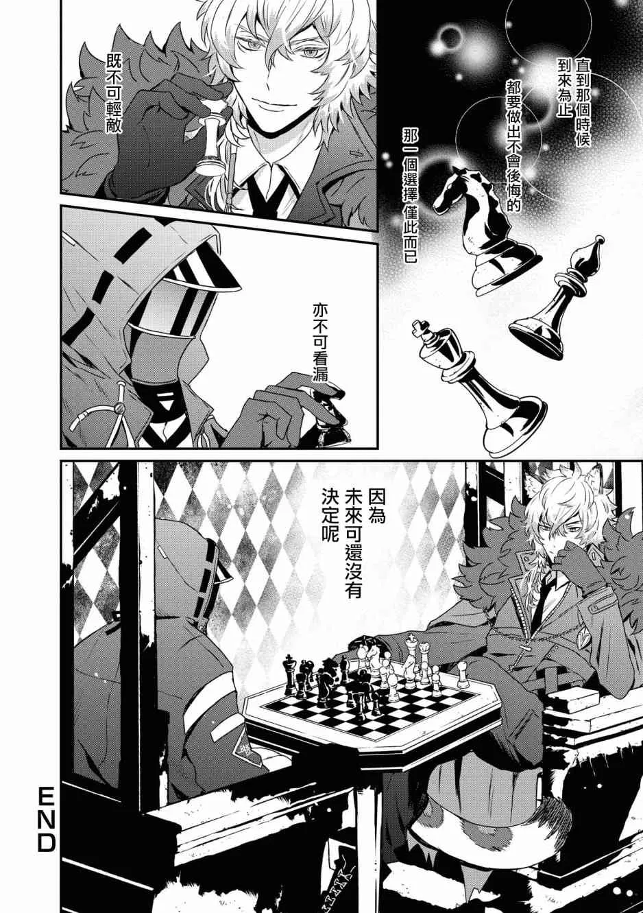 02卷09话 第10页