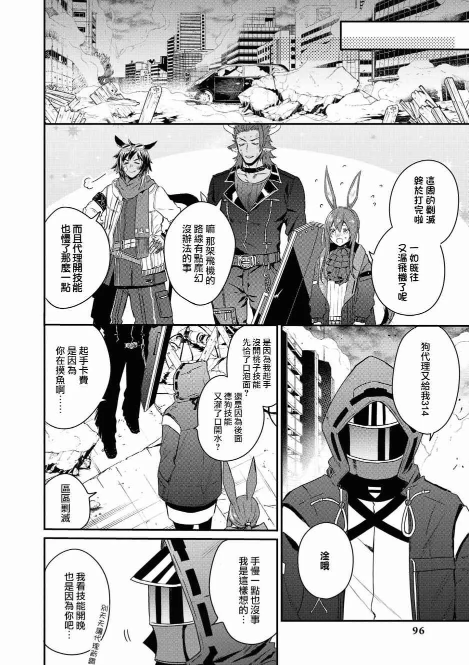 02卷09话 第11页