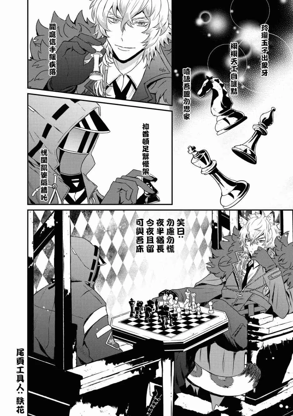02卷09话 第12页