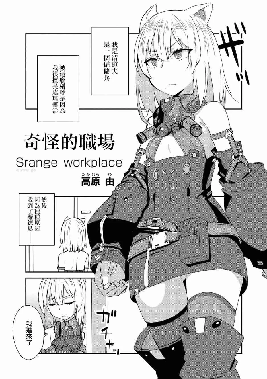 02卷10话 第1页