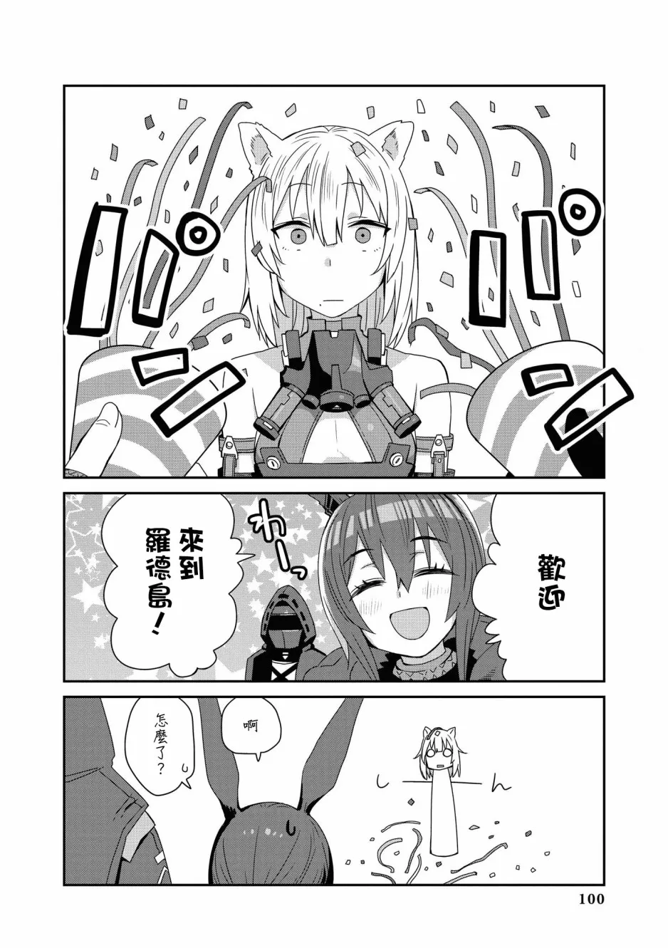 02卷10话 第2页