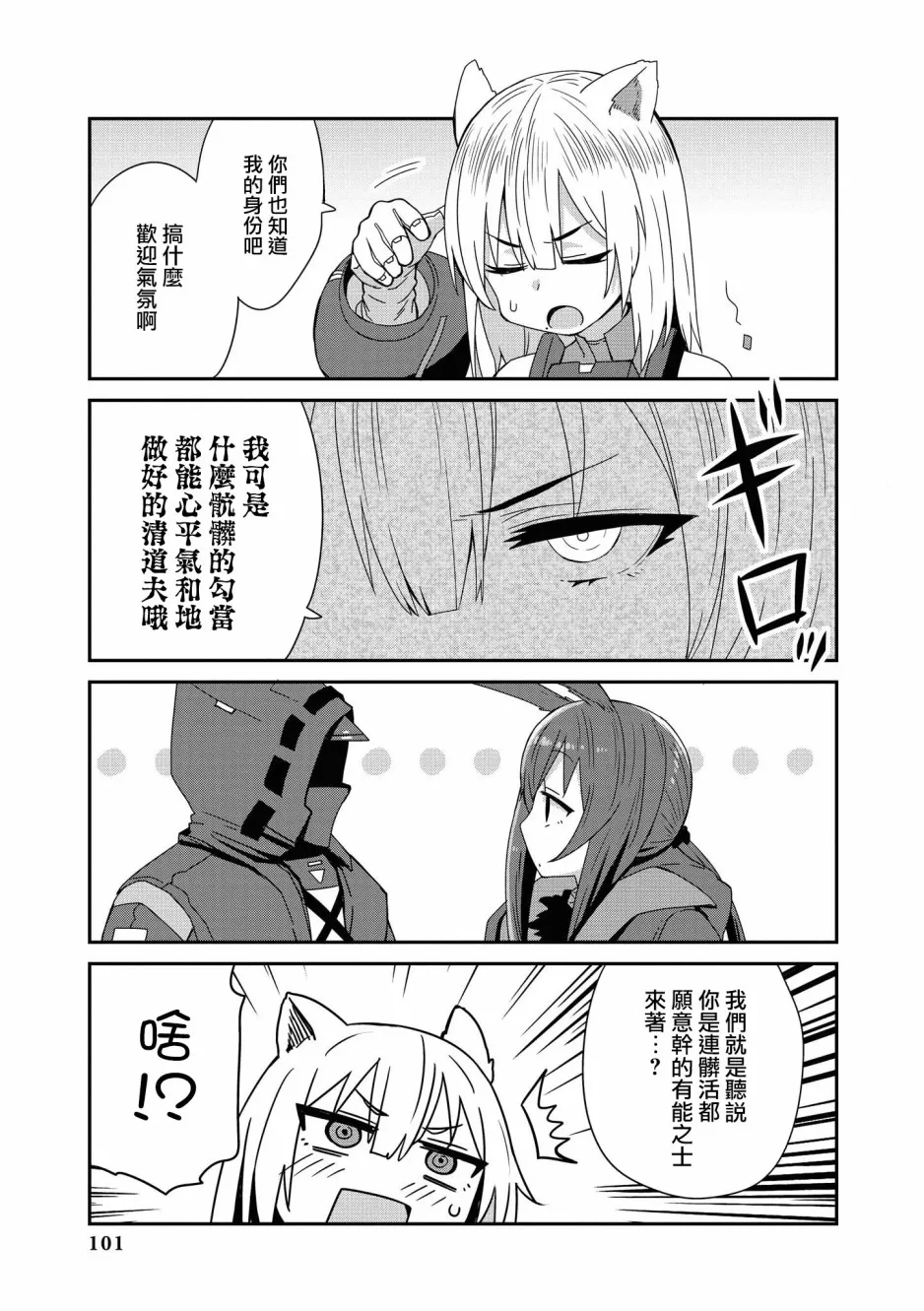 02卷10话 第3页