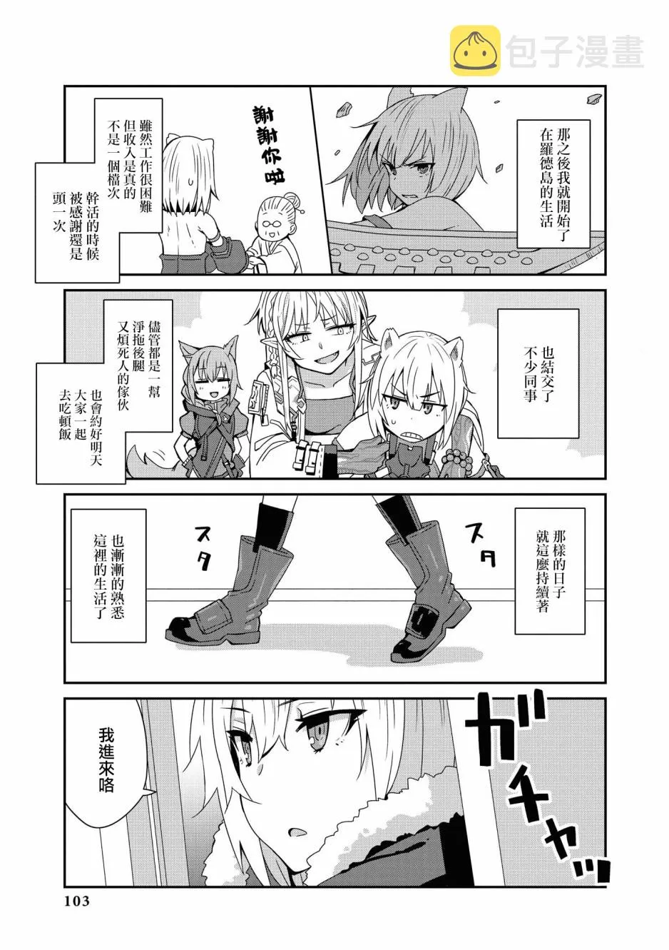 02卷10话 第5页