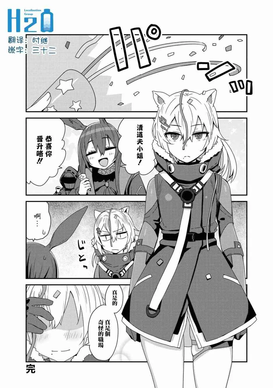 02卷10话 第6页