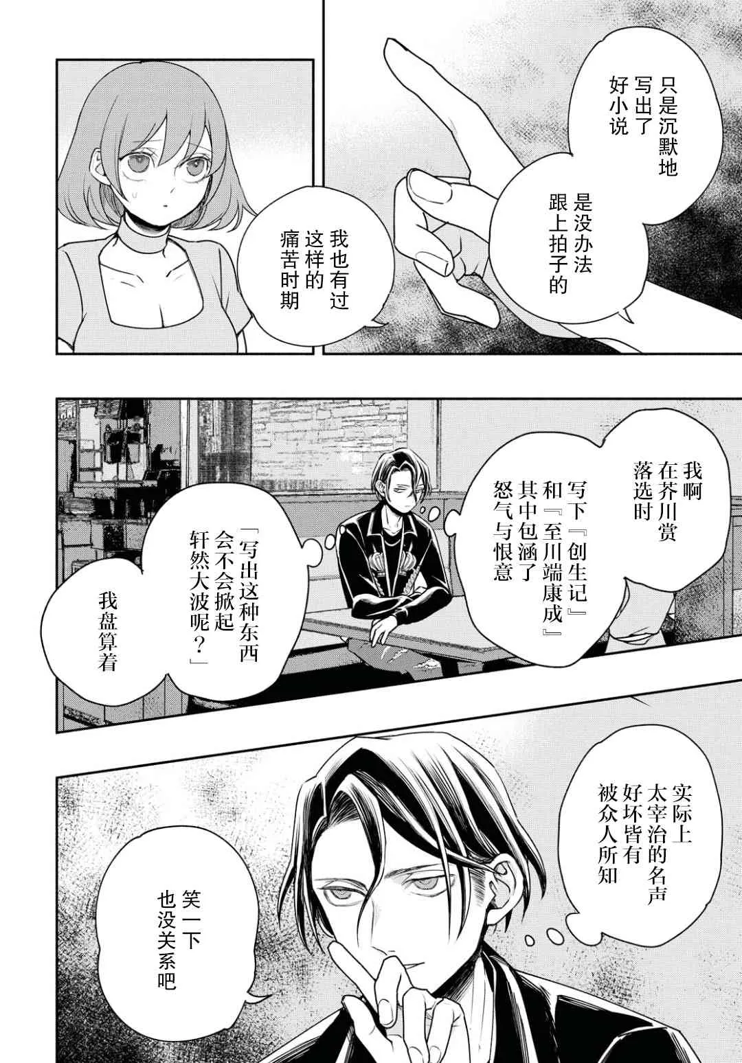 11话 第3页