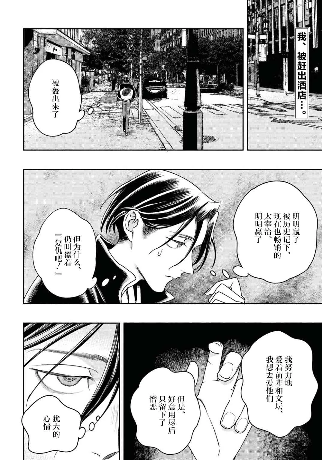 9话 第2页