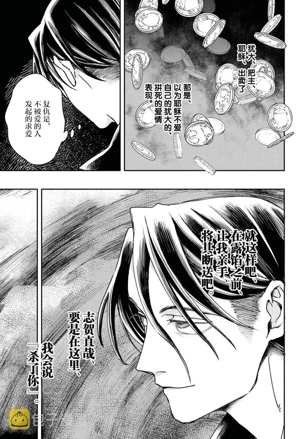 9话 第3页