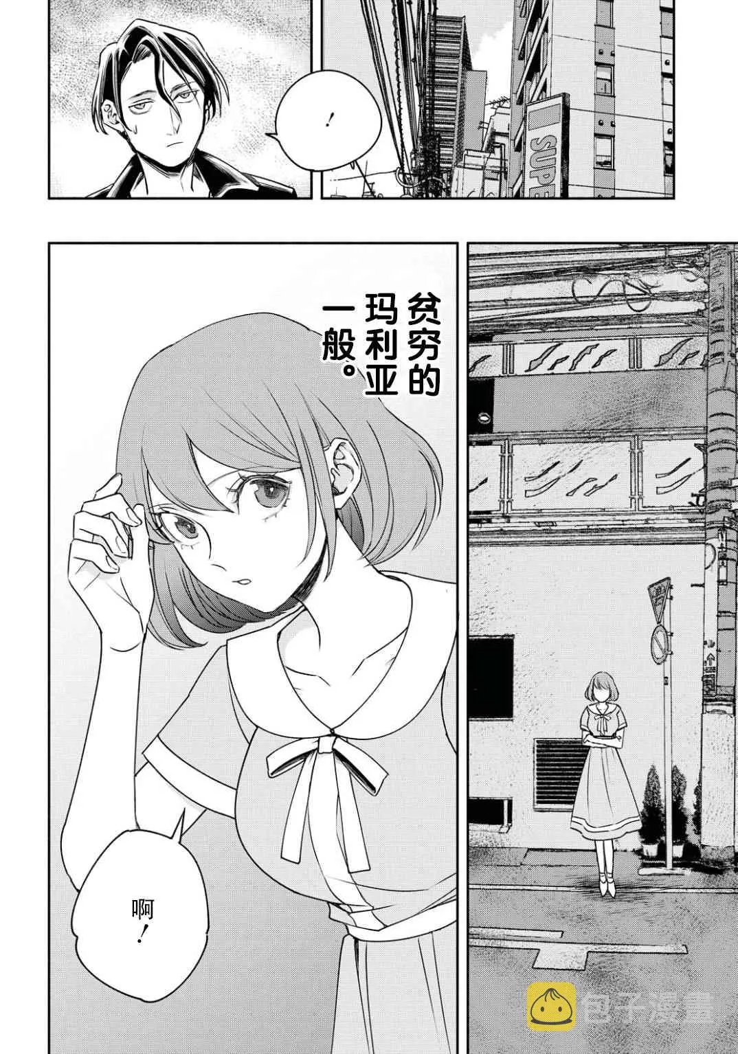 9话 第4页